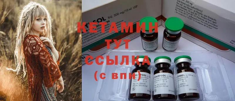 КЕТАМИН ketamine Липки