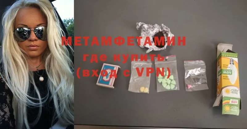 ОМГ ОМГ онион  Липки  МЕТАМФЕТАМИН Methamphetamine 